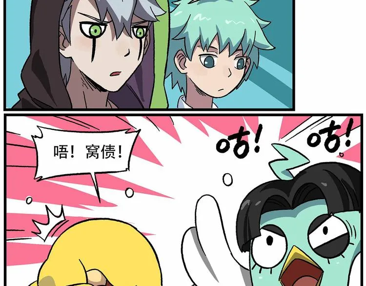 西城天高37 聚众……？ 第10页