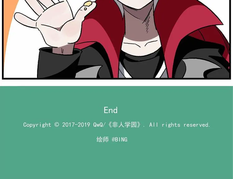 西城天高37 聚众……？ 第12页