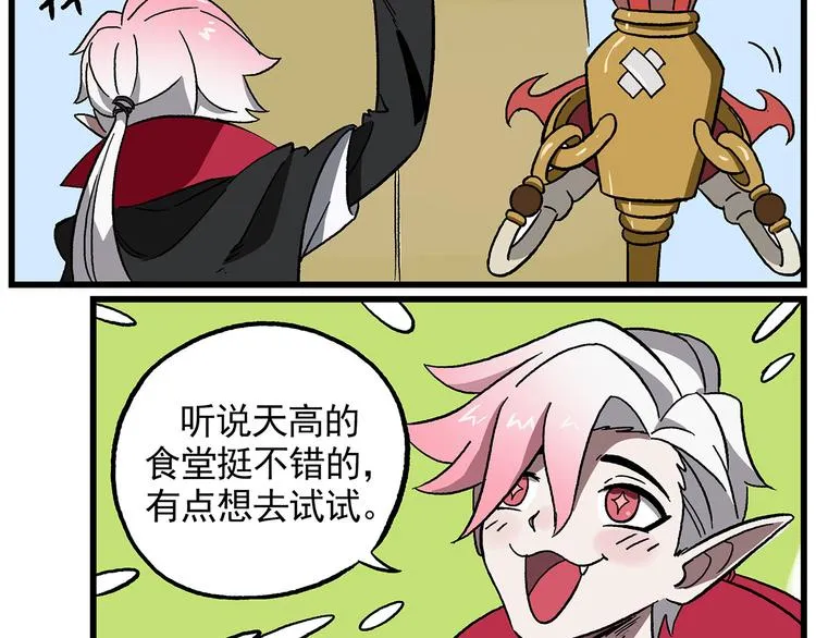 西城天高38 小少爷 第2页