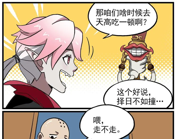 西城天高38 小少爷 第7页