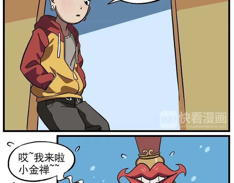西城天高38 小少爷 第8页