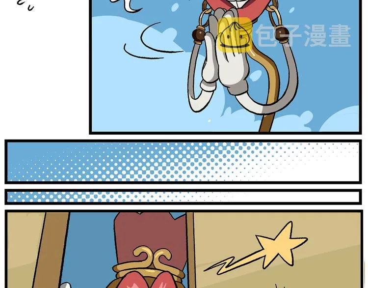 西城天高38 小少爷 第9页