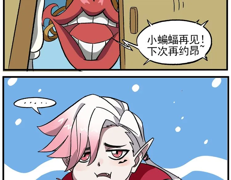 西城天高38 小少爷 第10页