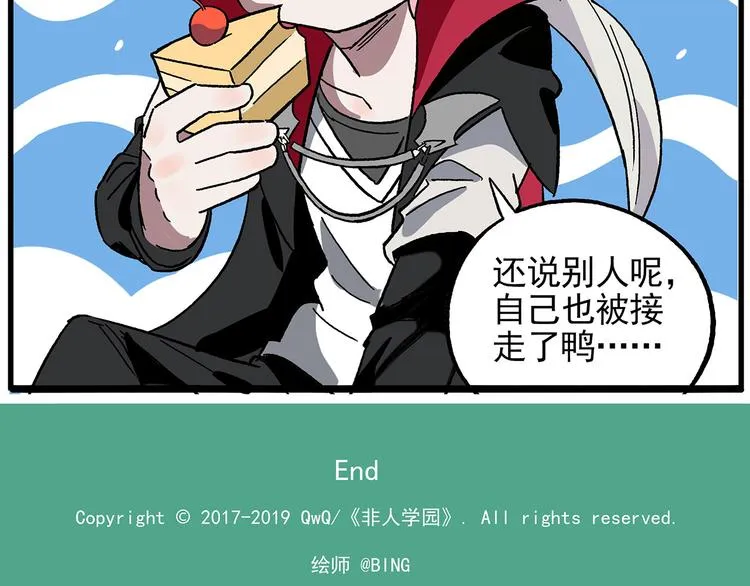 西城天高38 小少爷 第11页