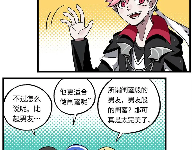 西城天高39 吸血鬼 第3页