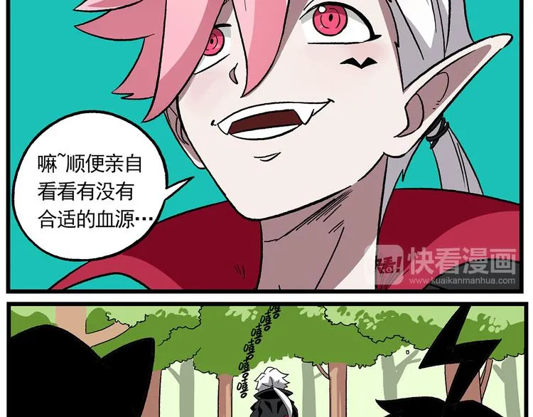 西城天高39 吸血鬼 第9页