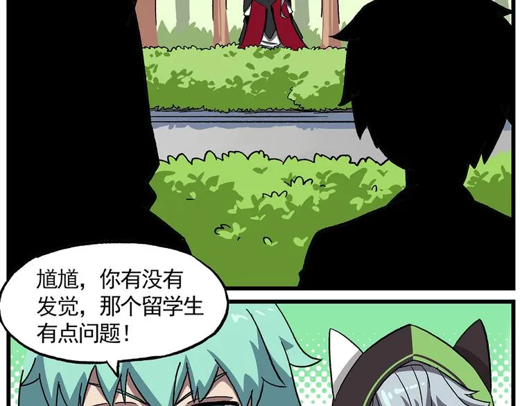 西城天高39 吸血鬼 第10页