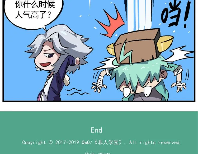 西城天高39 吸血鬼 第13页