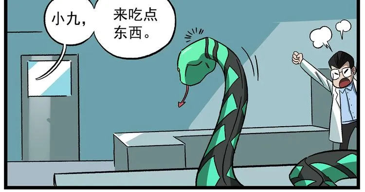 西城天高40 实验之后要洗手 第6页