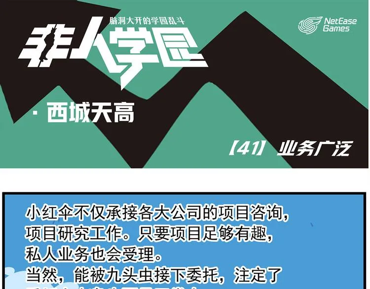 西城天高41 业务广泛 第1页