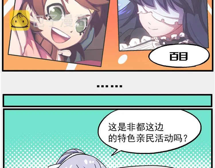 西城天高43 美少女评选① 第6页