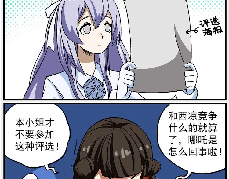 西城天高43 美少女评选① 第7页