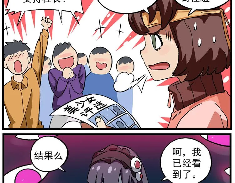 西城天高44 美少女评选② 第3页