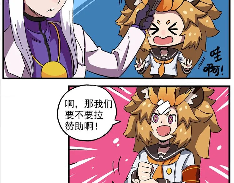 西城天高44 美少女评选② 第6页