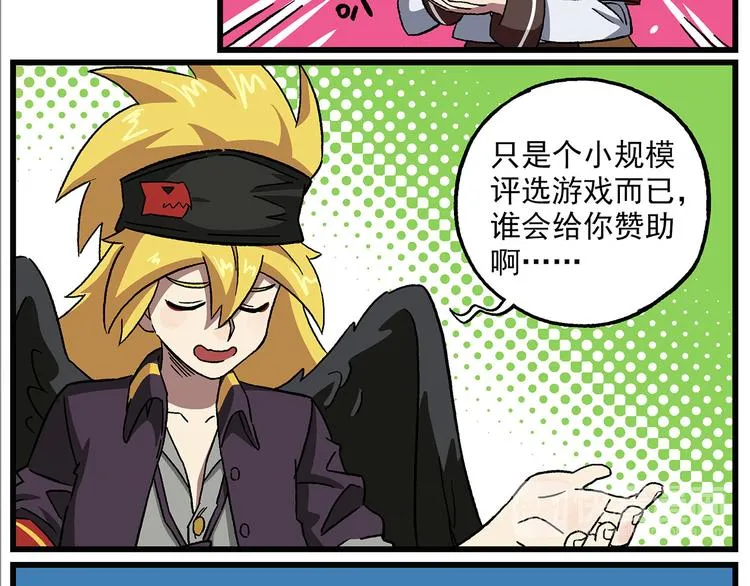 西城天高44 美少女评选② 第7页