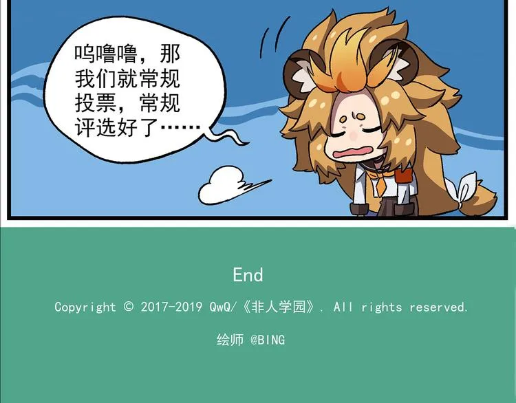 西城天高44 美少女评选② 第8页
