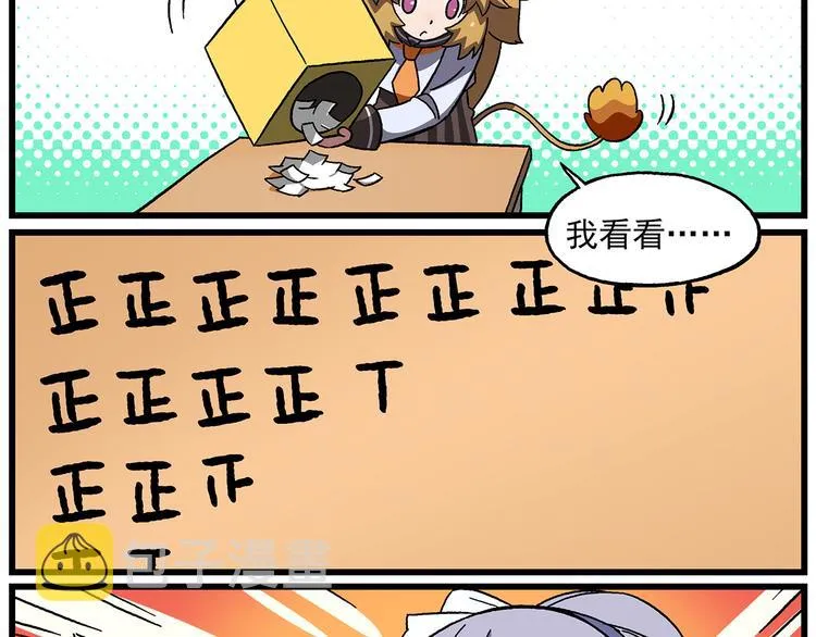 西城天高45 毫无意外的结果 第2页
