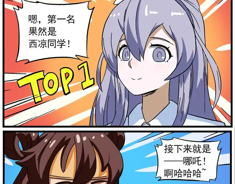 西城天高45 毫无意外的结果 第3页