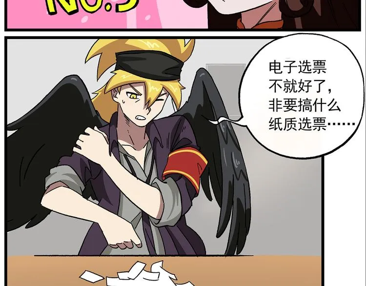 西城天高45 毫无意外的结果 第5页