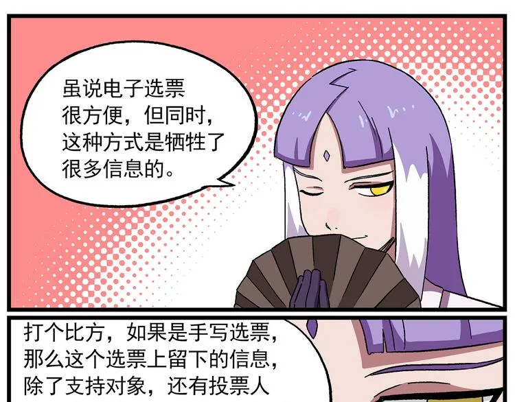 西城天高45 毫无意外的结果 第7页