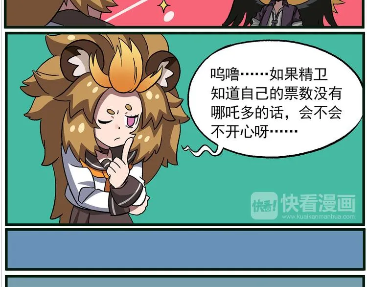 西城天高45 毫无意外的结果 第10页