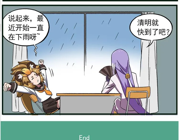 西城天高45 毫无意外的结果 第11页