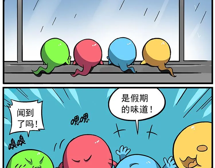 清明时节1 久违的假期 第2页