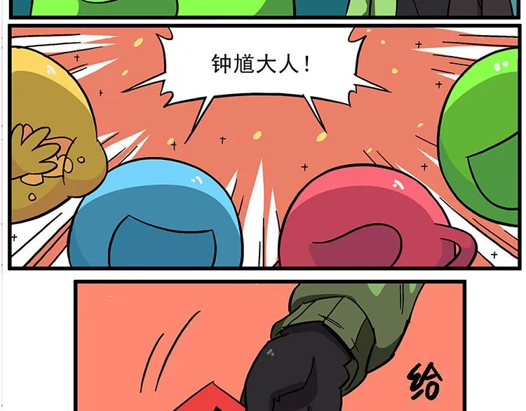 清明时节1 久违的假期 第4页
