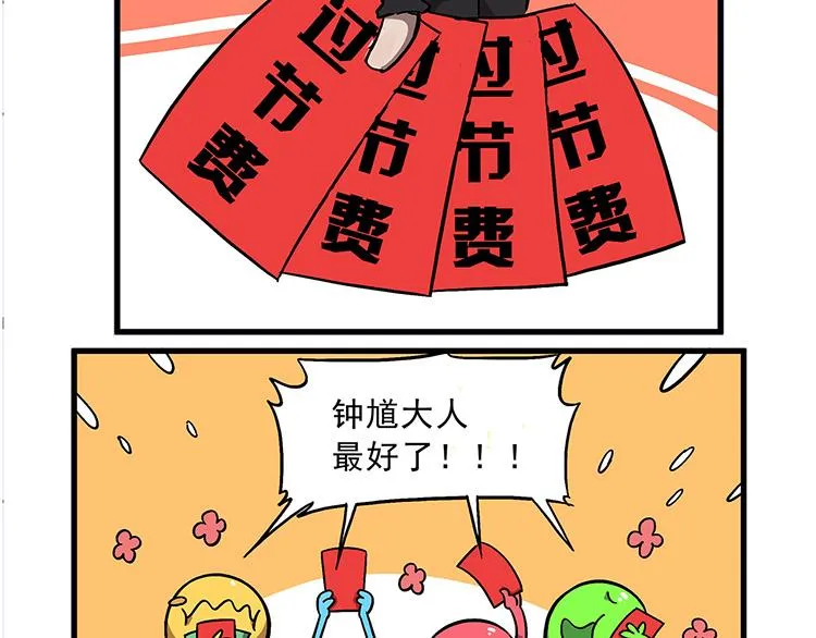 清明时节1 久违的假期 第5页
