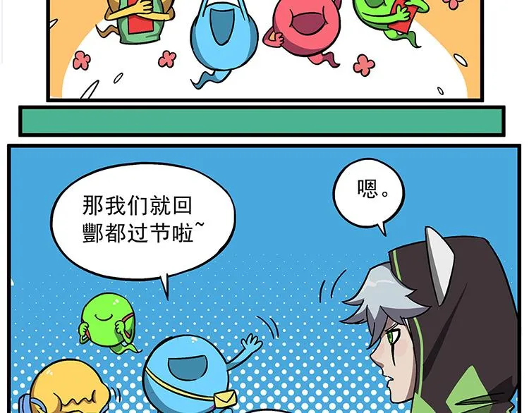清明时节1 久违的假期 第6页