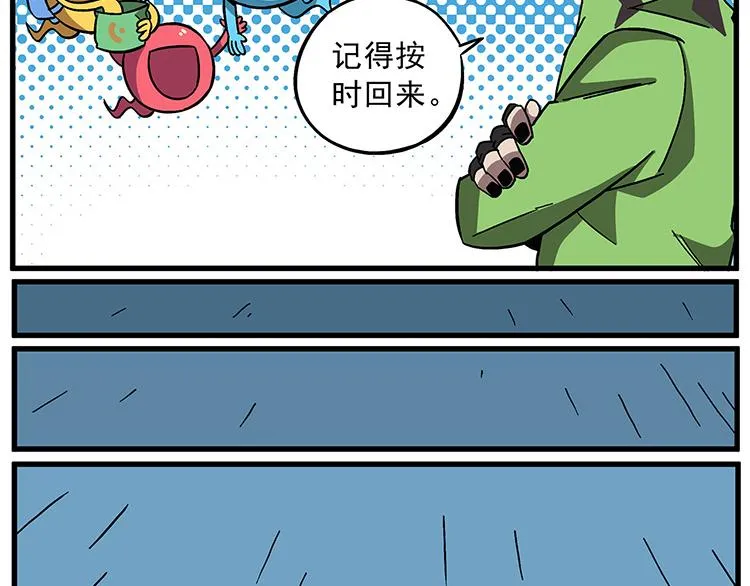 清明时节1 久违的假期 第7页