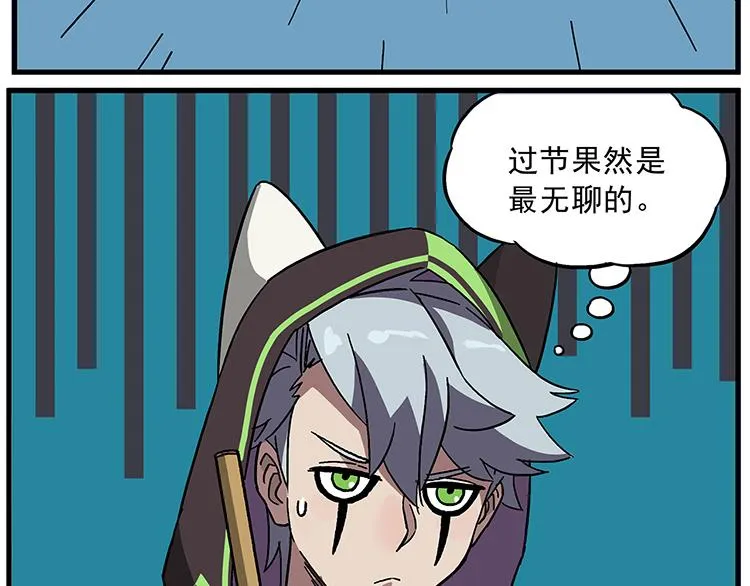 清明时节1 久违的假期 第8页