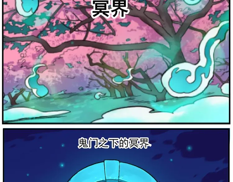 清明时节2 酆都 第3页
