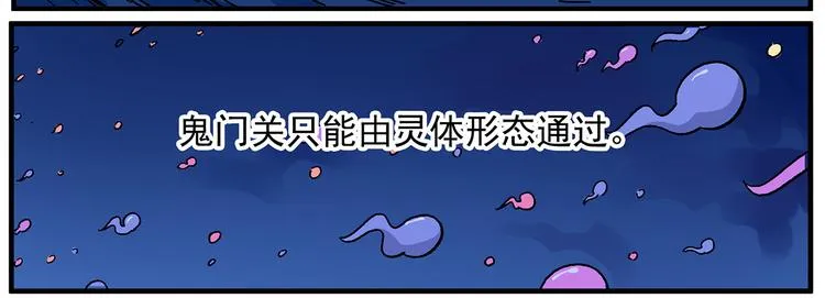 清明时节2 酆都 第6页