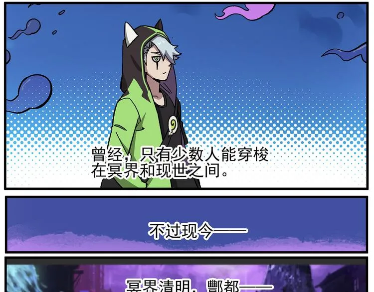 清明时节2 酆都 第7页