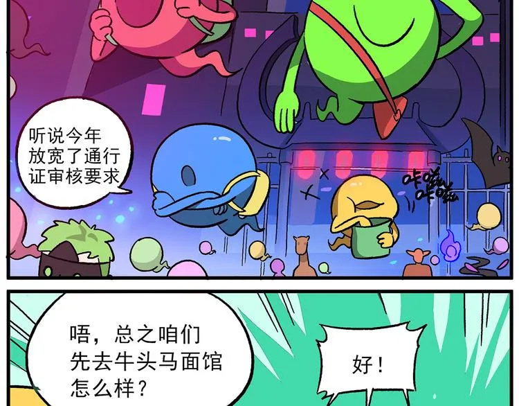 清明时节2 酆都 第9页