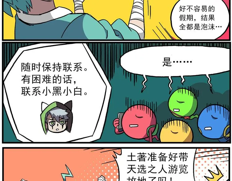清明时节3 天选游客 第11页