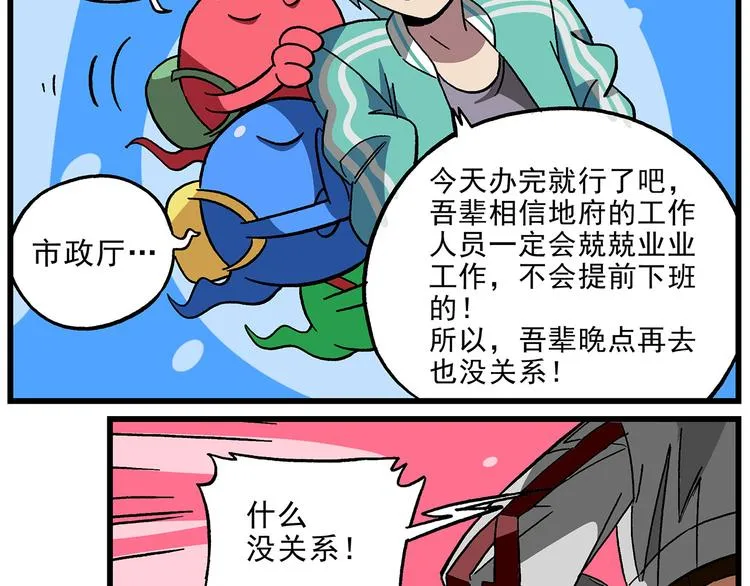 清明时节4 黑白无常 第2页