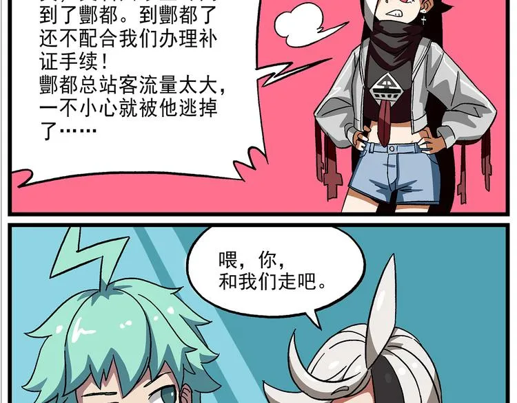 清明时节4 黑白无常 第6页
