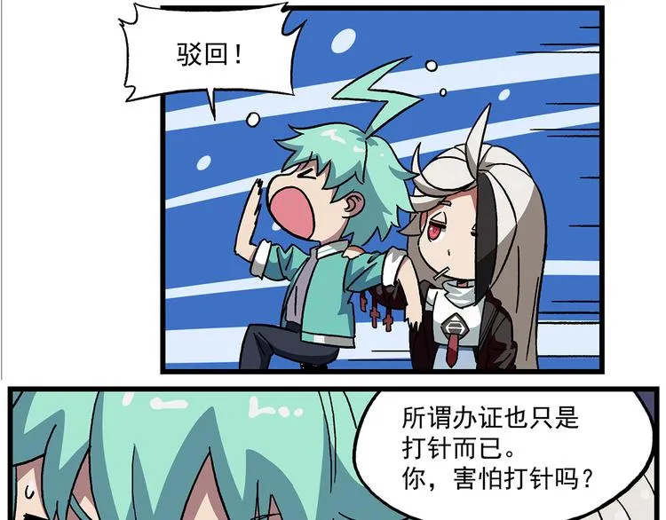 清明时节4 黑白无常 第8页