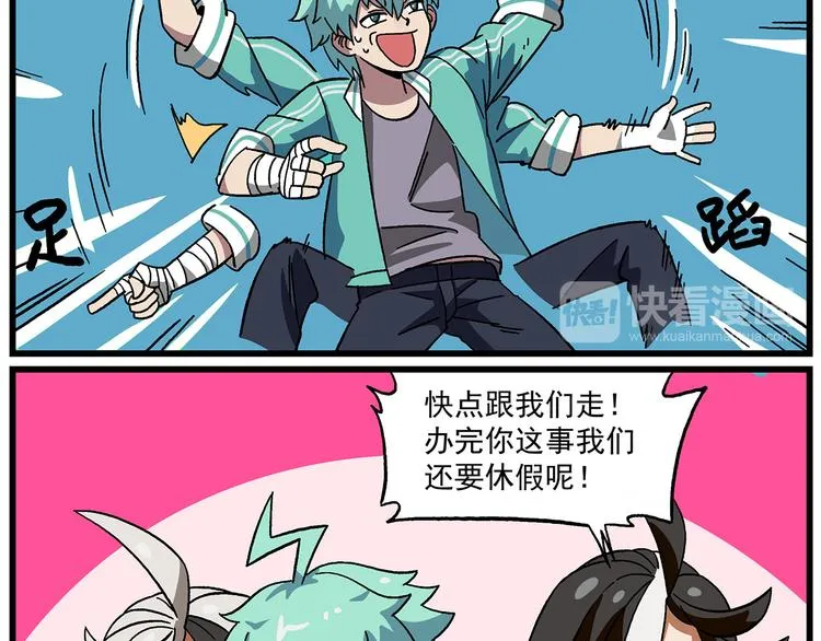 清明时节4 黑白无常 第10页