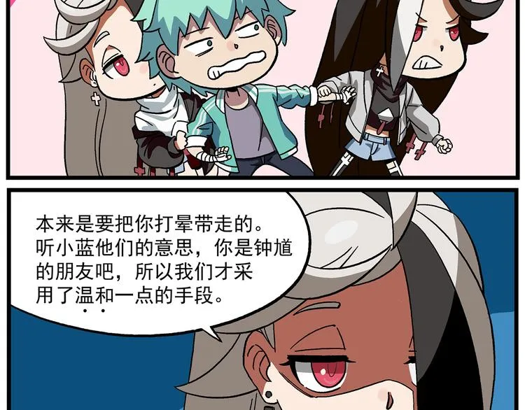 清明时节4 黑白无常 第11页