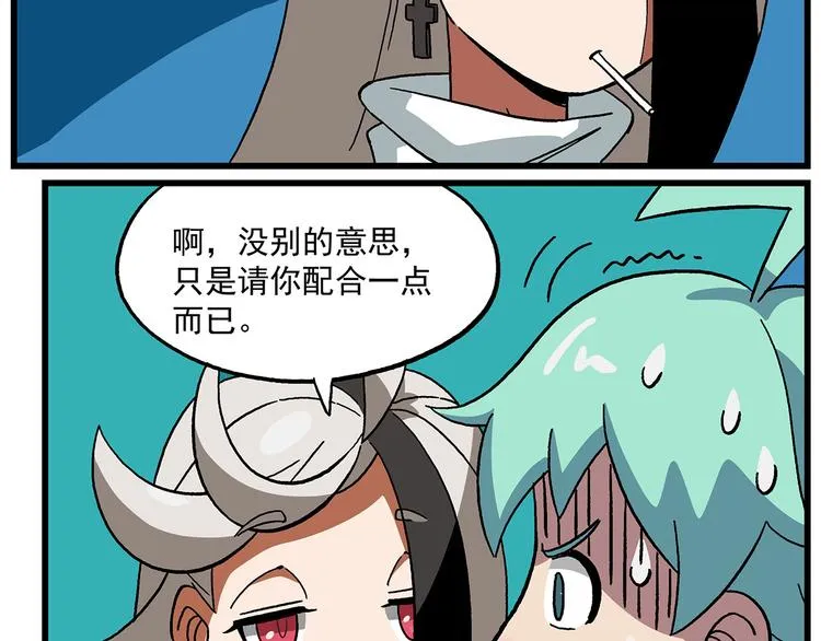 清明时节4 黑白无常 第12页