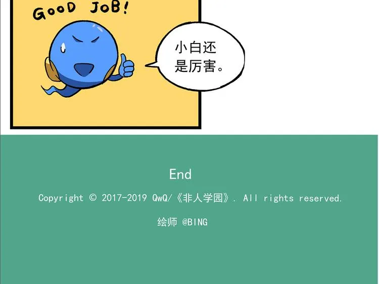 清明时节4 黑白无常 第14页