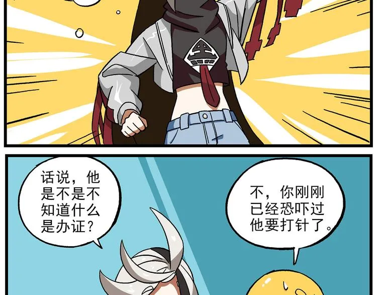 清明时节5 通行证 第3页