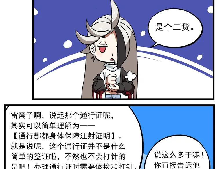 清明时节5 通行证 第5页