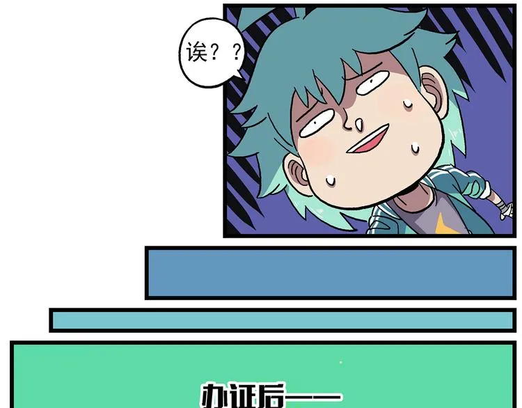 清明时节5 通行证 第7页