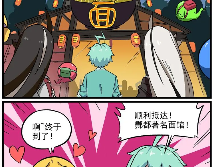 清明时节-6-牛头马面馆 第2页
