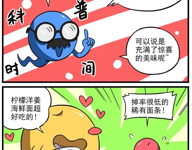 清明时节-6-牛头马面馆 第4页
