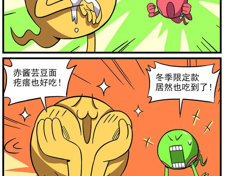 清明时节-6-牛头马面馆 第5页